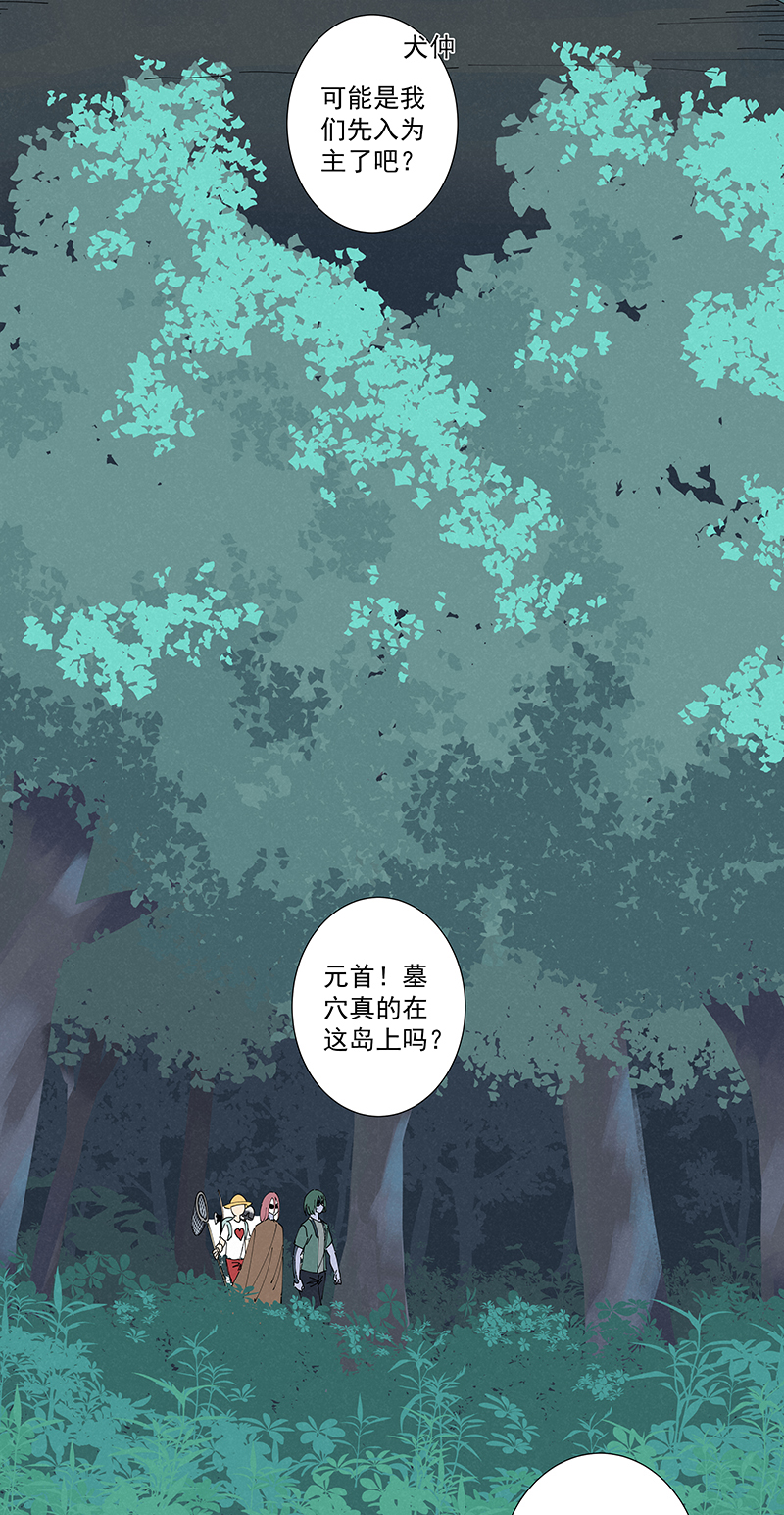 神之一脚第二百五十三波 开棺