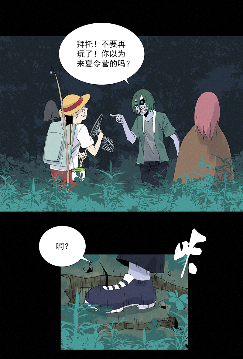 神之一脚第二百五十三波 开棺