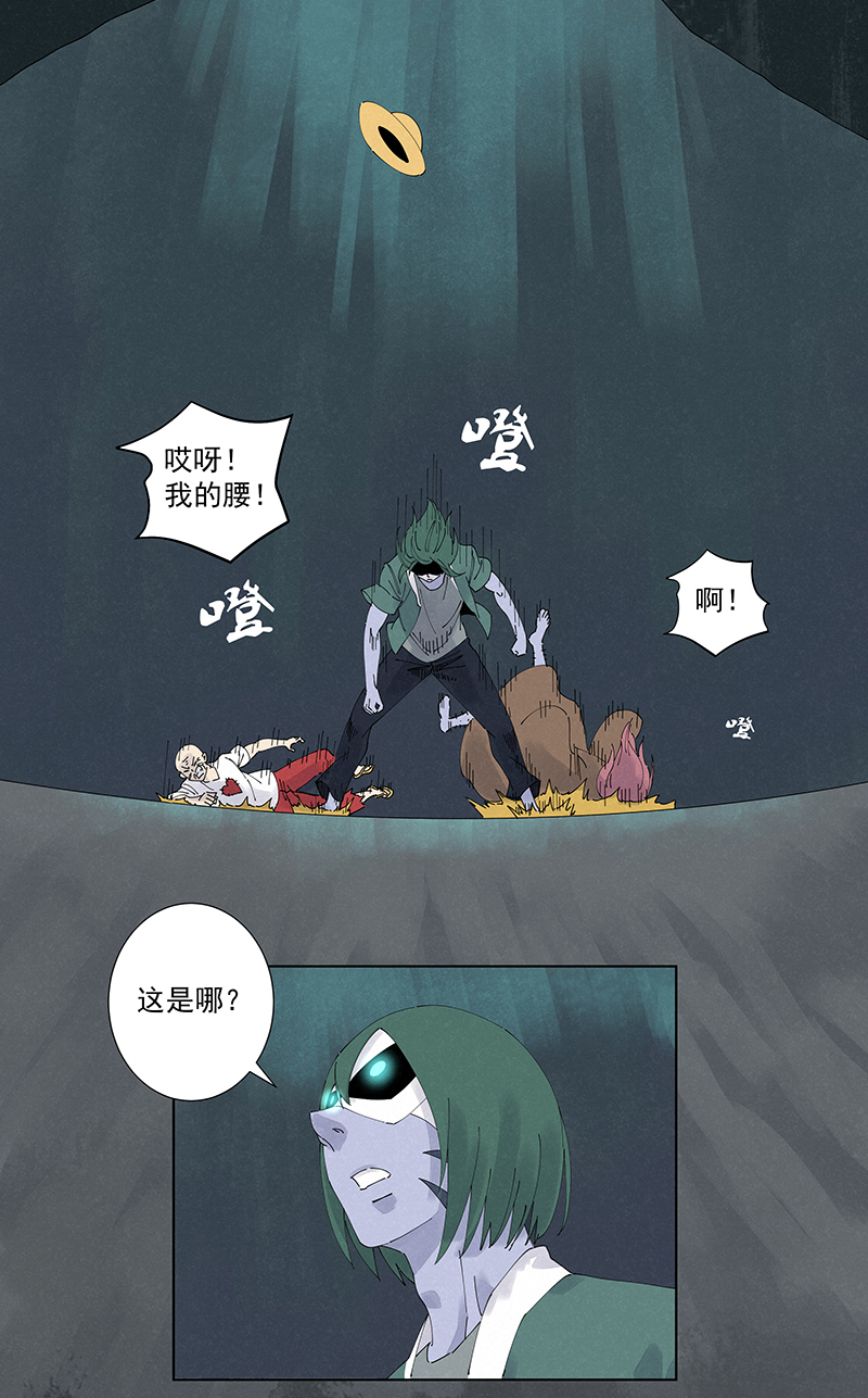 神之一脚第二百五十三波 开棺