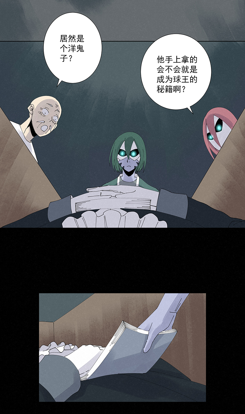 神之一脚第二百五十三波 开棺