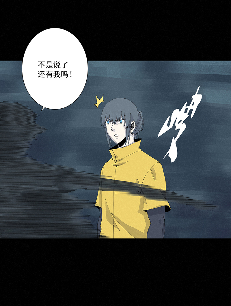 神之一脚第二百五十三波 开棺