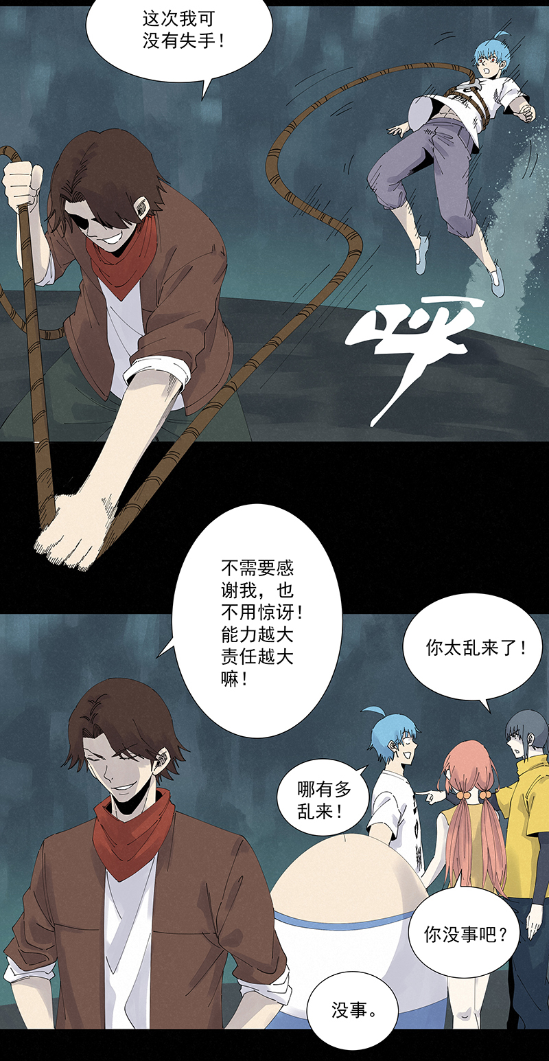 神之一脚第二百五十三波 开棺