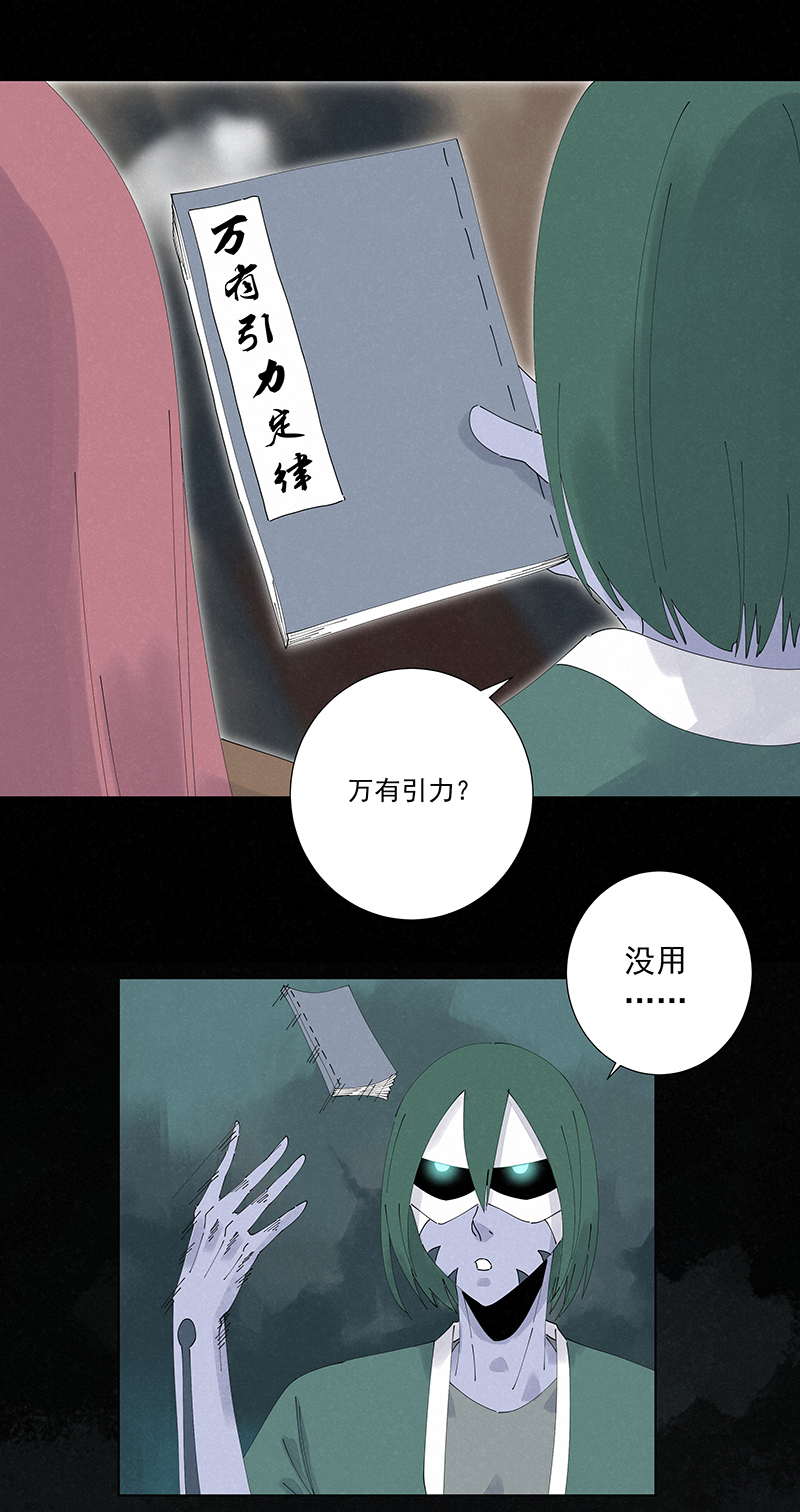 神之一脚第二百五十四波 万有引力