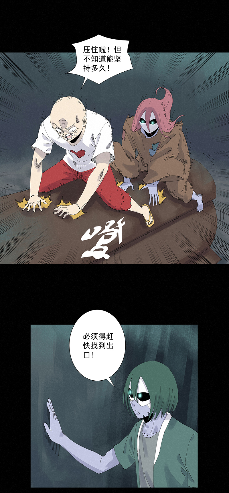 神之一脚第二百五十四波 万有引力