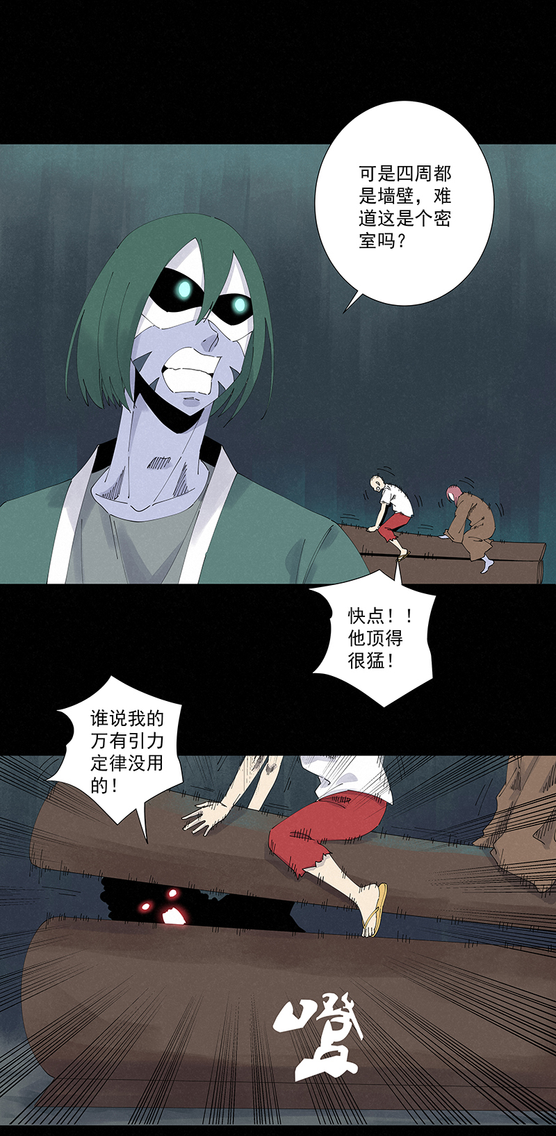 神之一脚第二百五十四波 万有引力