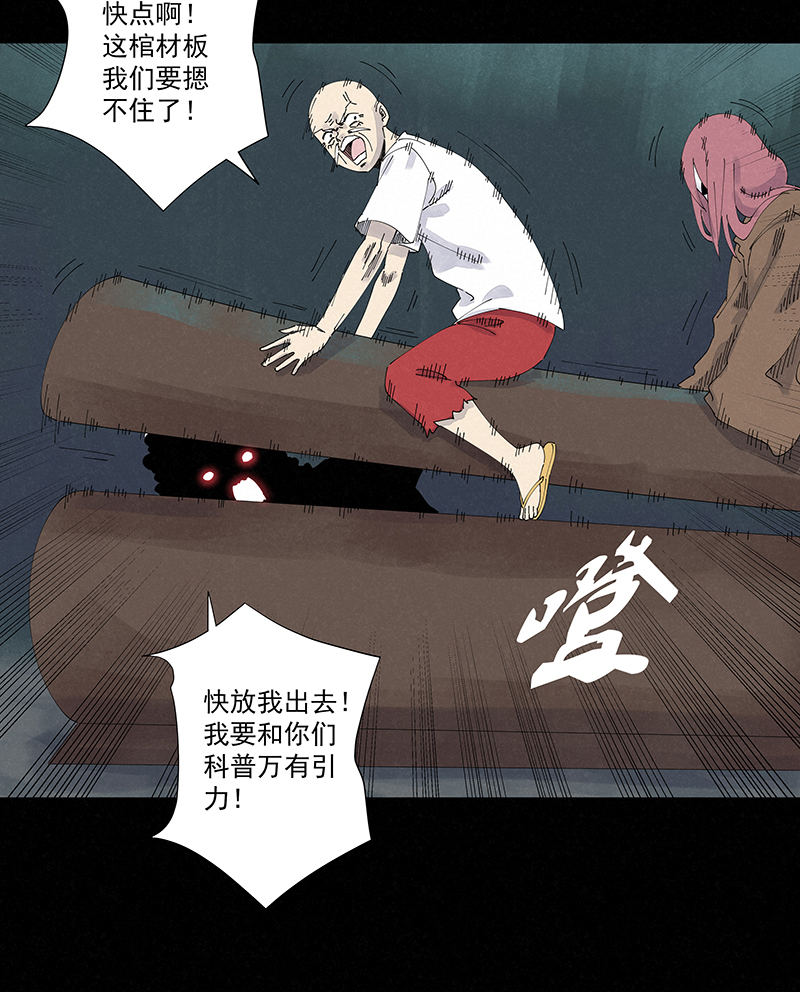 神之一脚第二百五十四波 万有引力