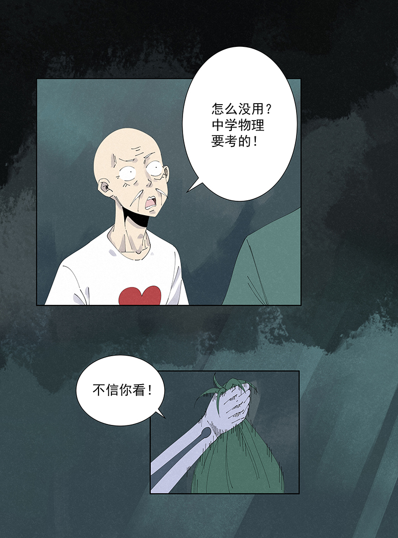 神之一脚第二百五十四波 万有引力