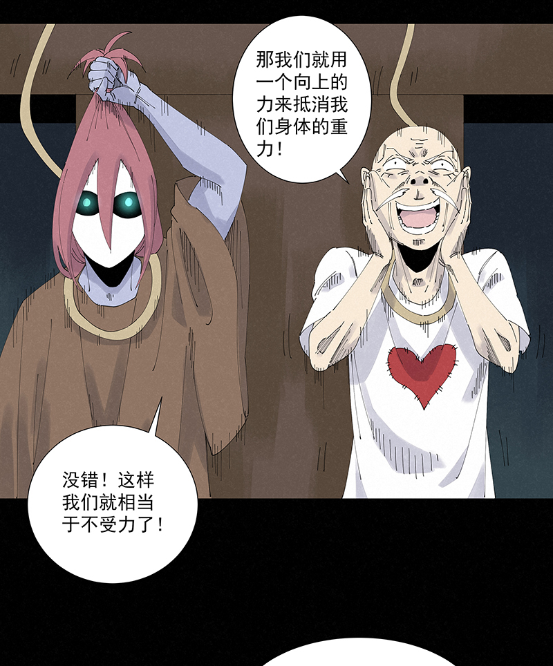 神之一脚第二百五十四波 万有引力