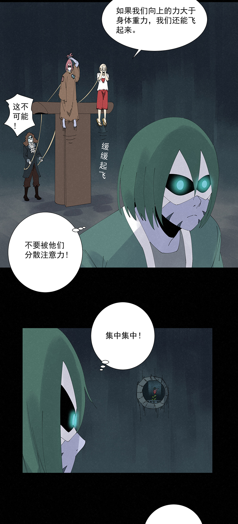 神之一脚第二百五十四波 万有引力