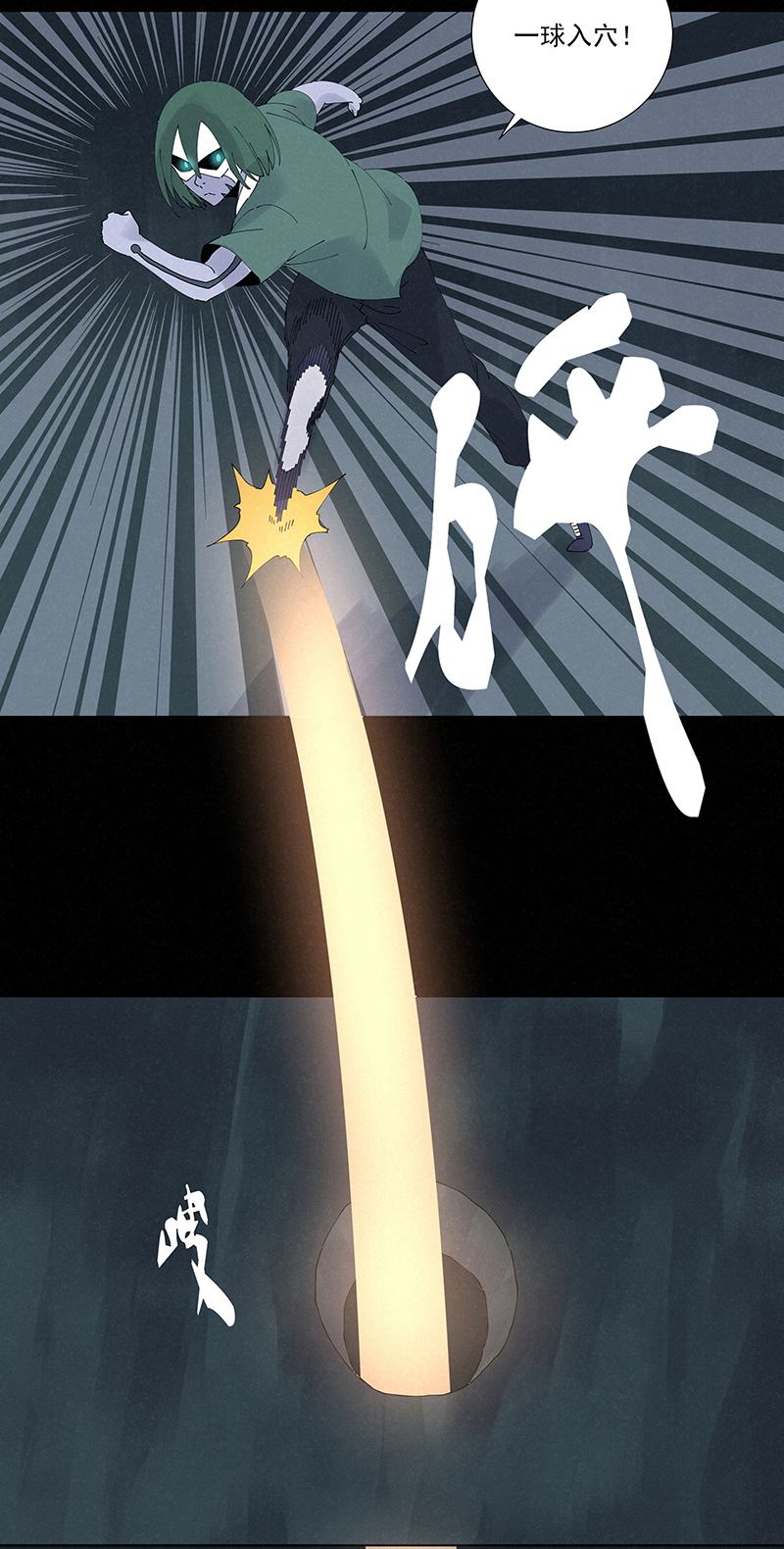 神之一脚第二百五十四波 万有引力