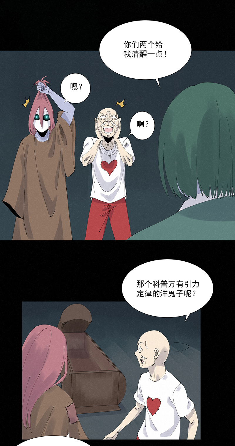 神之一脚第二百五十四波 万有引力