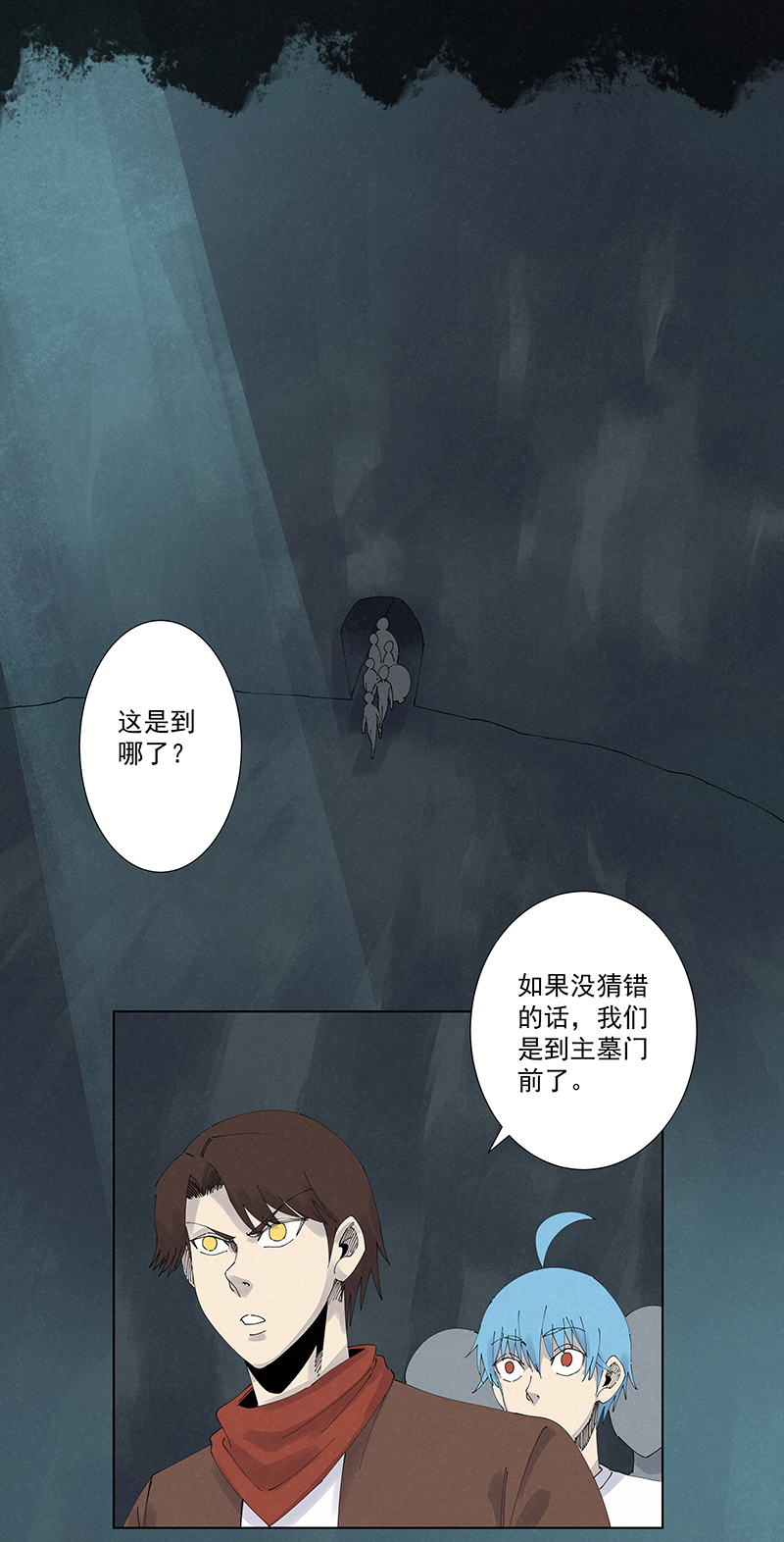 神之一脚第二百五十四波 万有引力