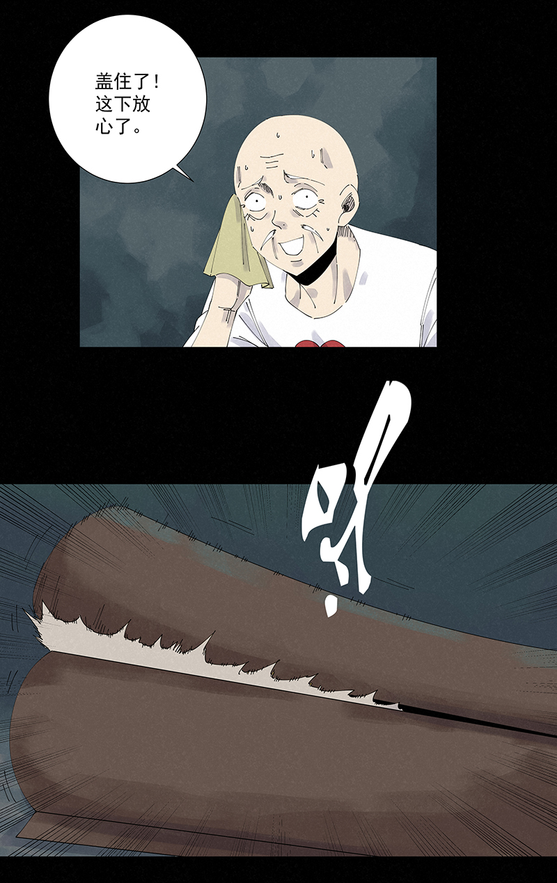 神之一脚第二百五十四波 万有引力