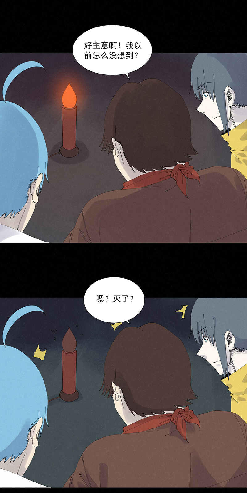 神之一脚第二百五十五波 点灯