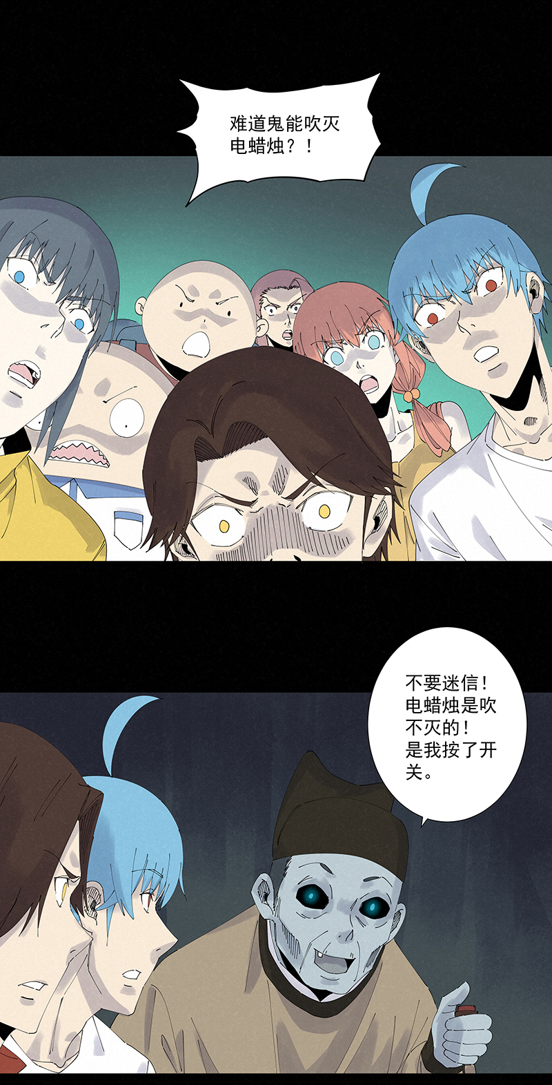 神之一脚第二百五十五波 点灯