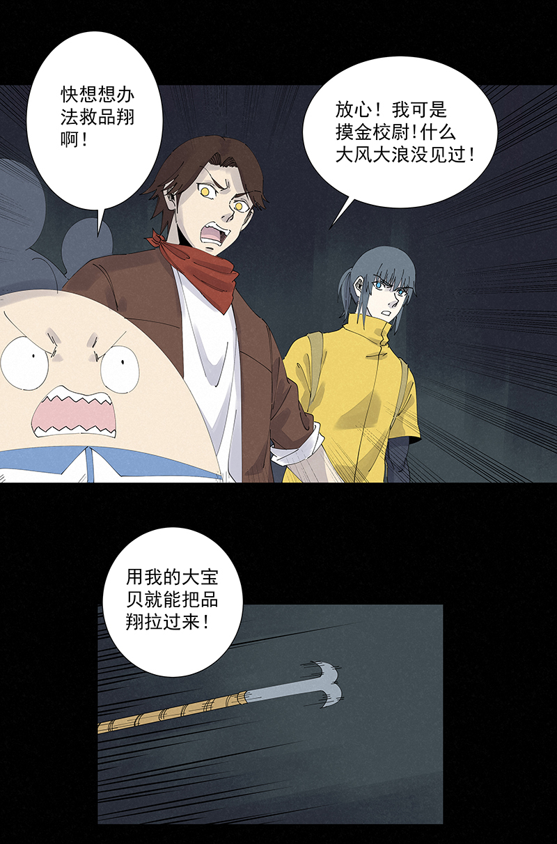 神之一脚第二百五十五波 点灯