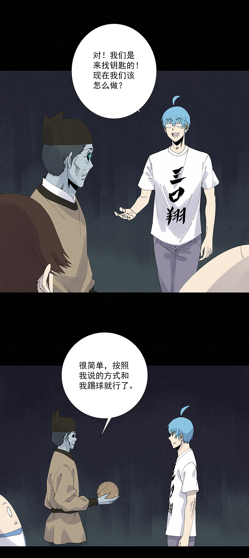 神之一脚第二百五十五波 点灯