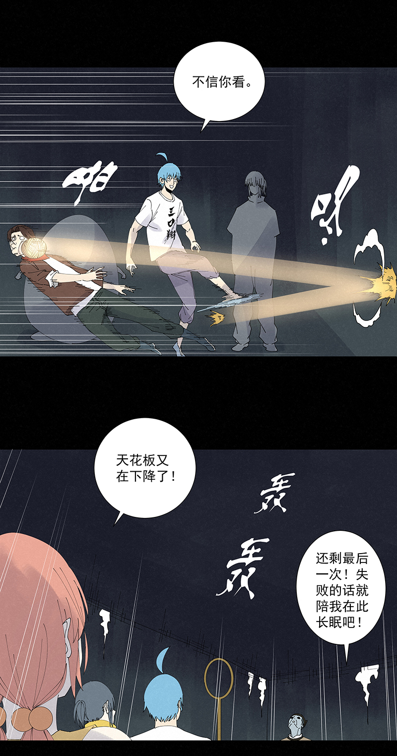 神之一脚第二百五十五波 点灯