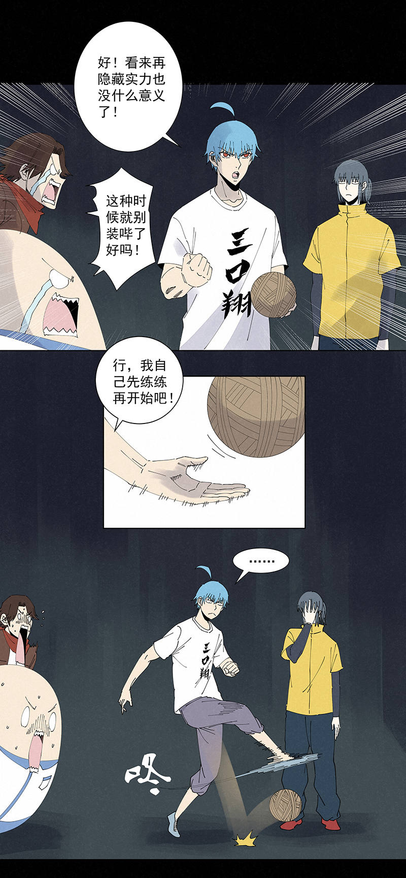 神之一脚第二百五十五波 点灯