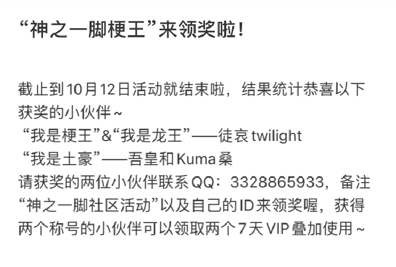 神之一脚第二百五十五波 点灯