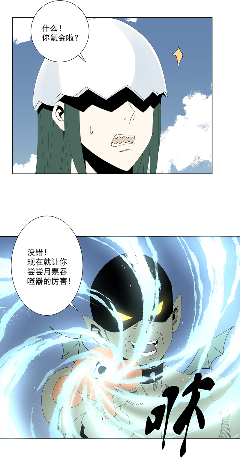 神之一脚番外篇——蛋蛋的未来