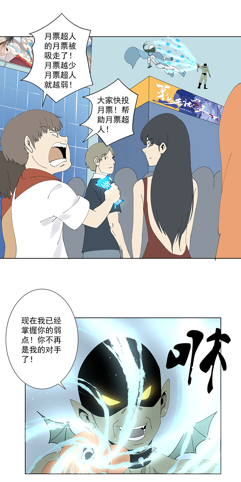 神之一脚番外篇——蛋蛋的未来