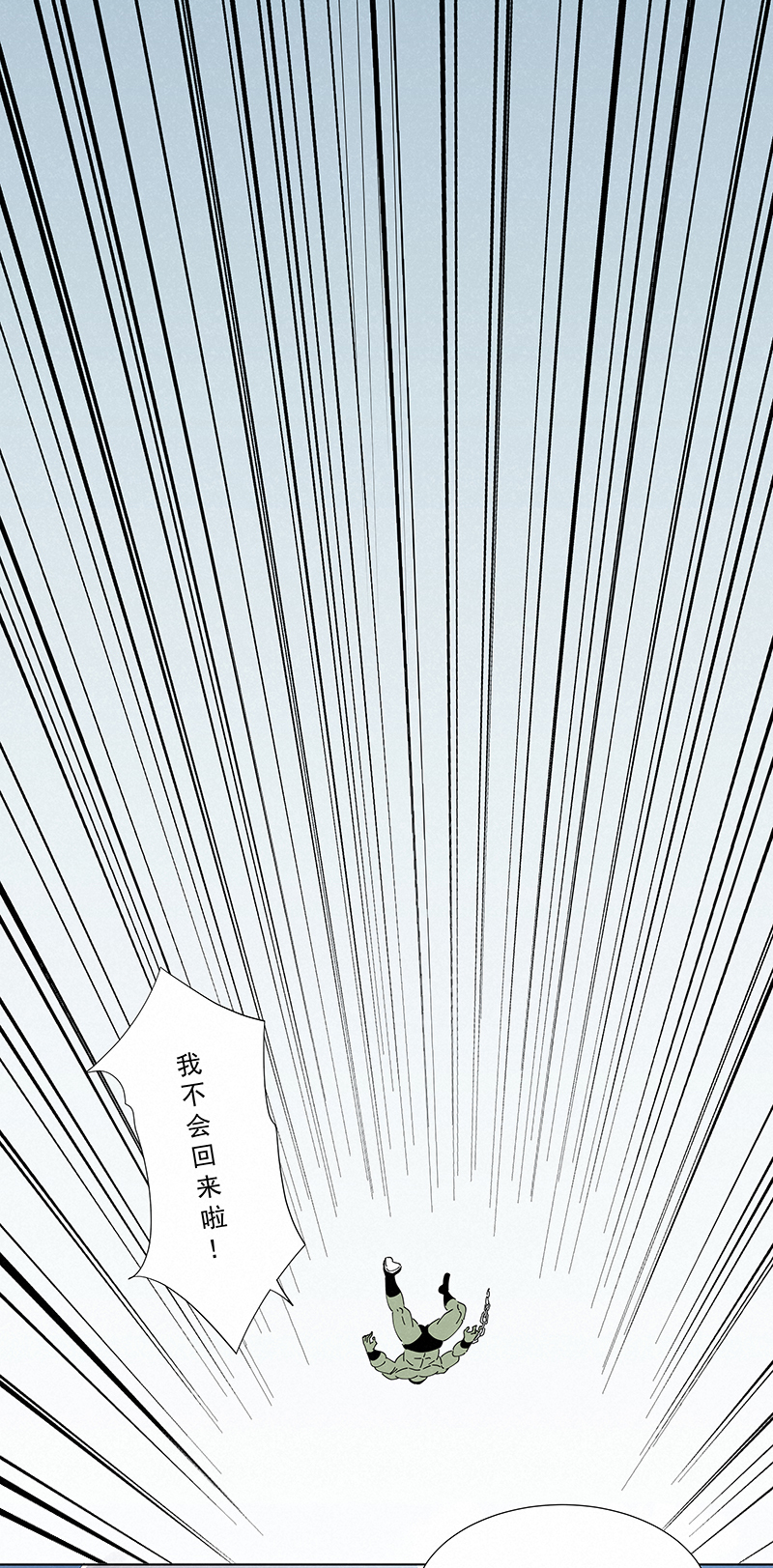 神之一脚番外篇——蛋蛋的未来