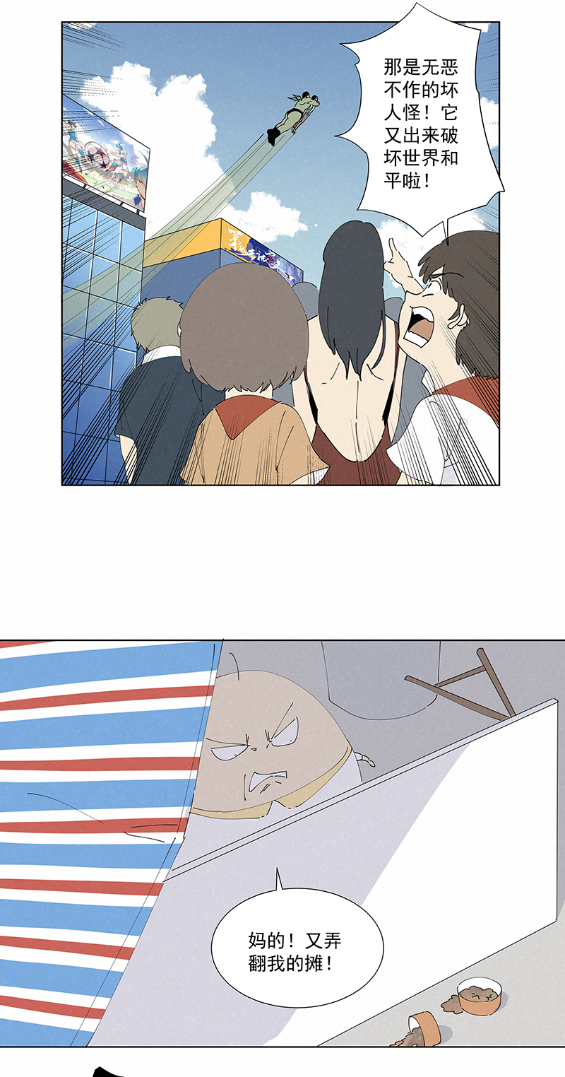 神之一脚番外篇——蛋蛋的未来