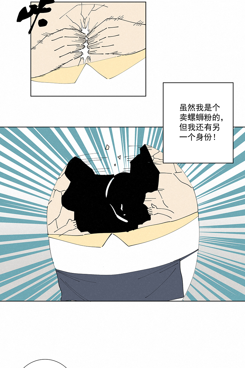 神之一脚番外篇——蛋蛋的未来