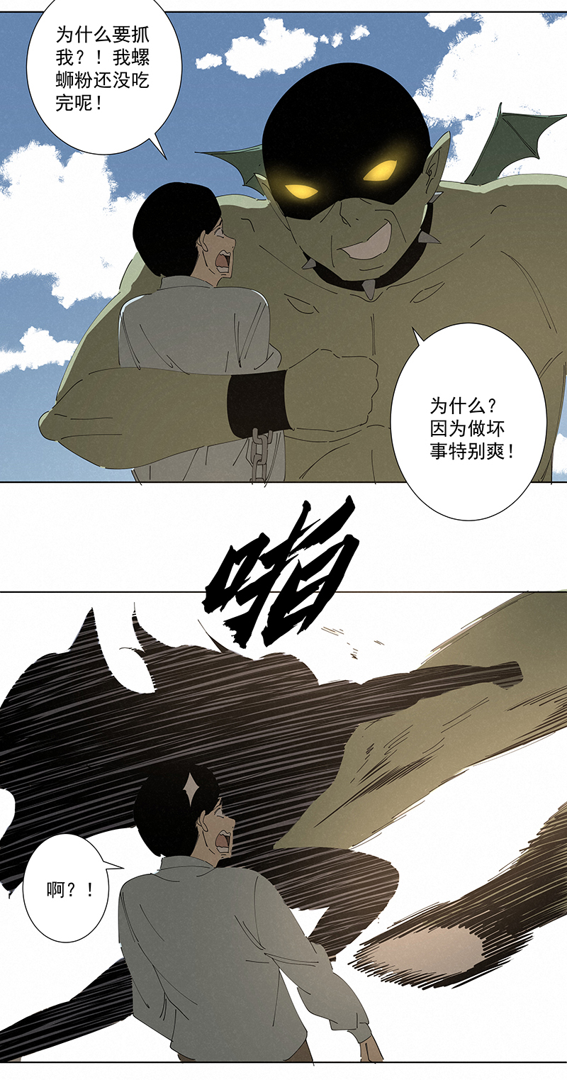 神之一脚番外篇——蛋蛋的未来