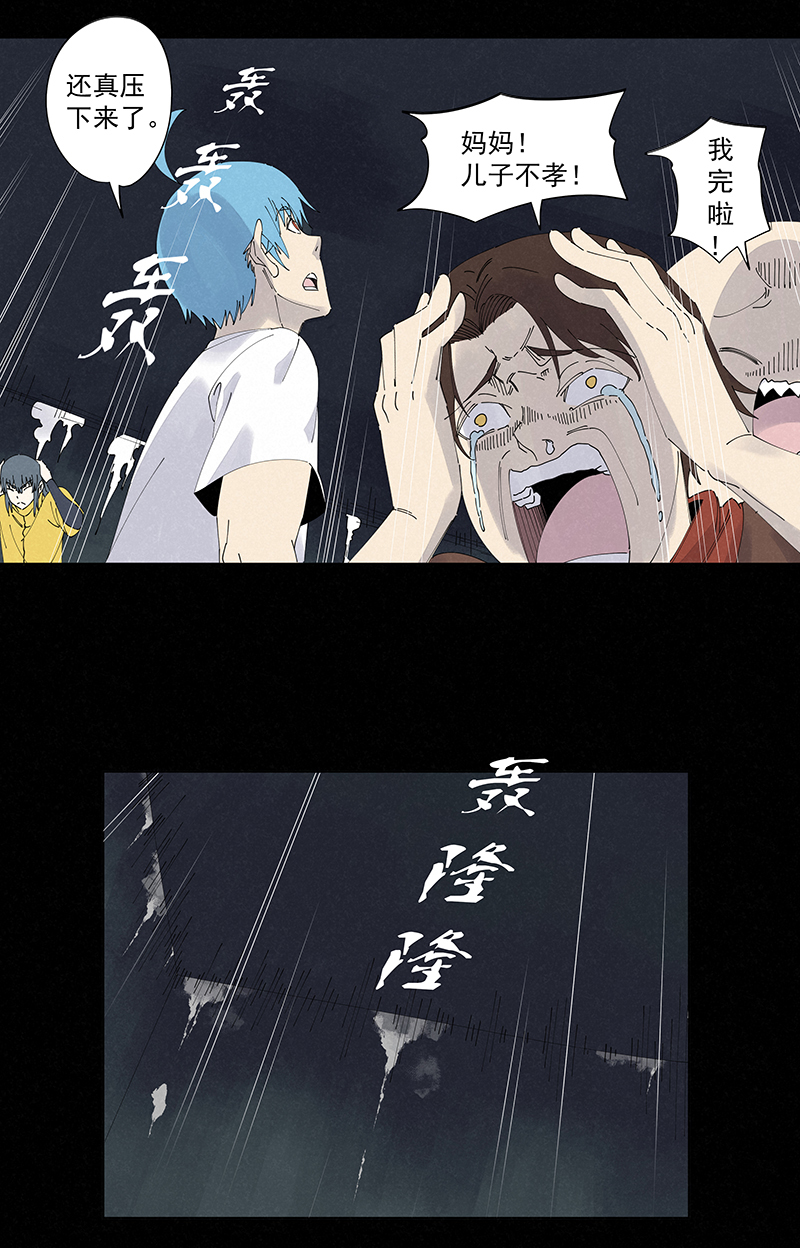 神之一脚第二百五十六波 相遇