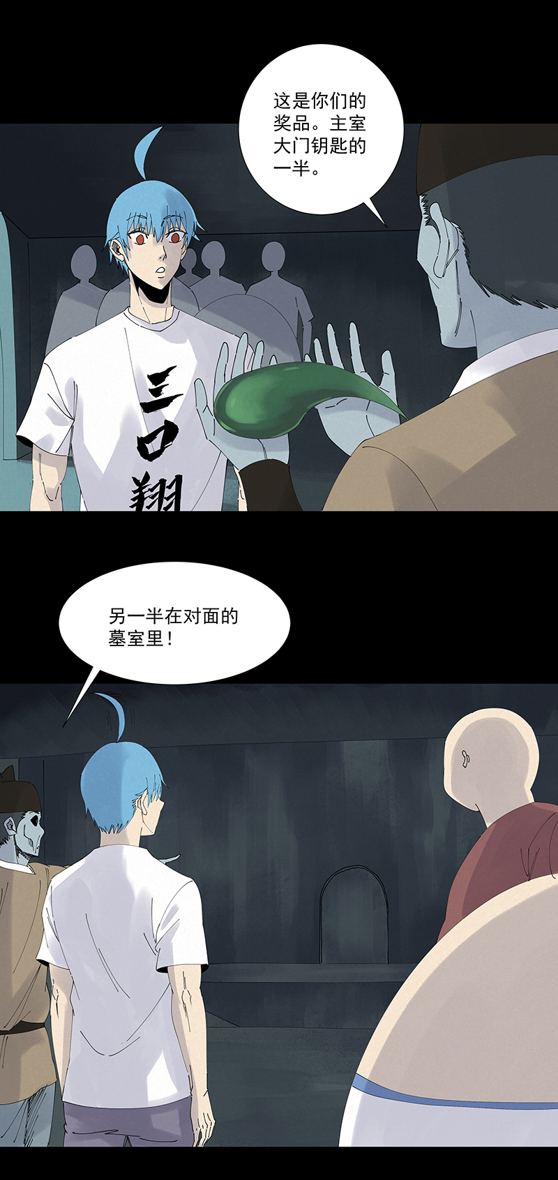 神之一脚第二百五十六波 相遇