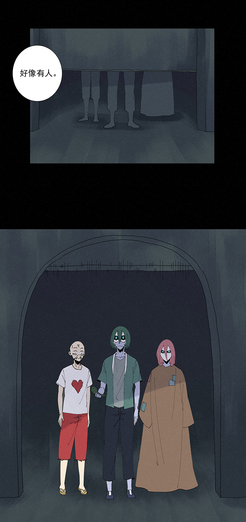 神之一脚第二百五十六波 相遇