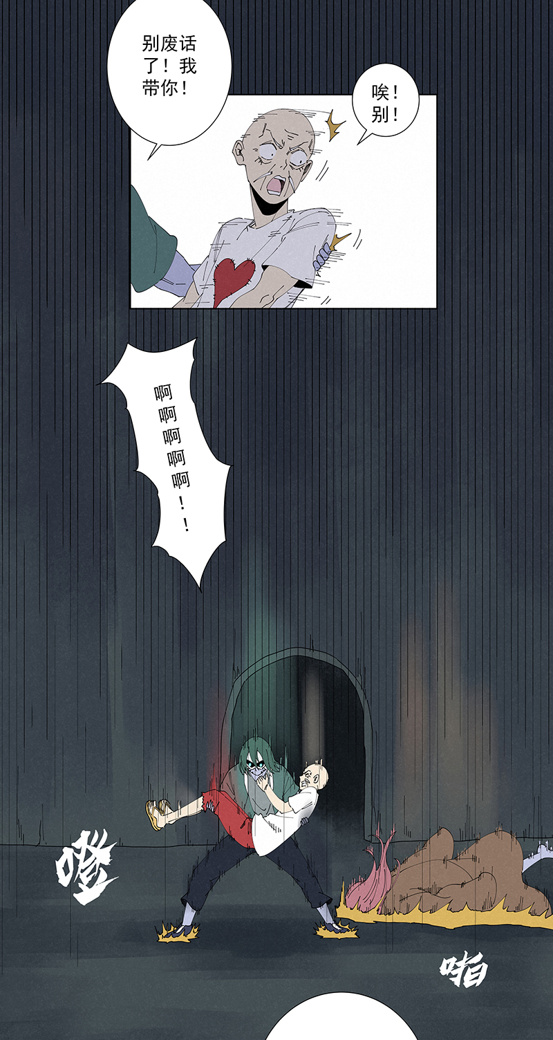 神之一脚第二百五十六波 相遇