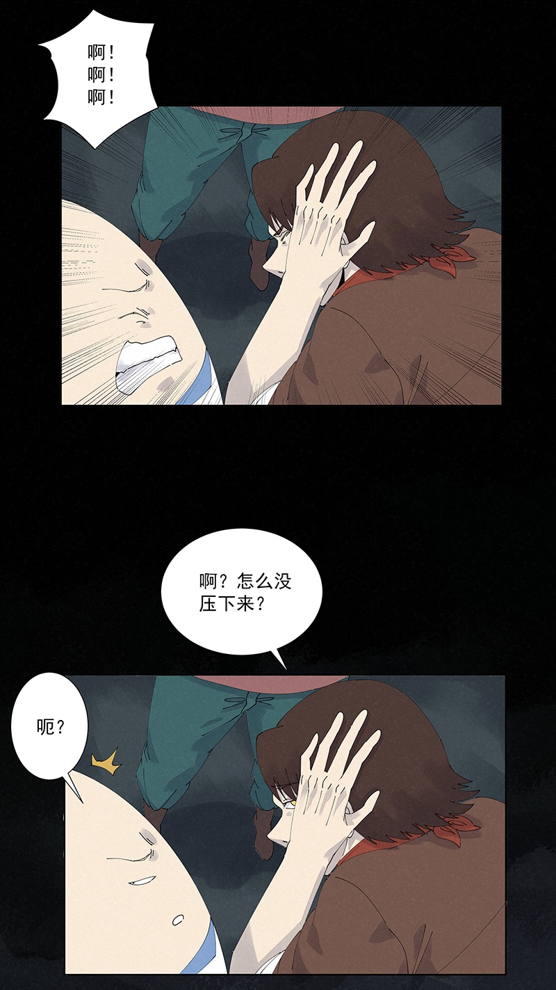 神之一脚第二百五十六波 相遇