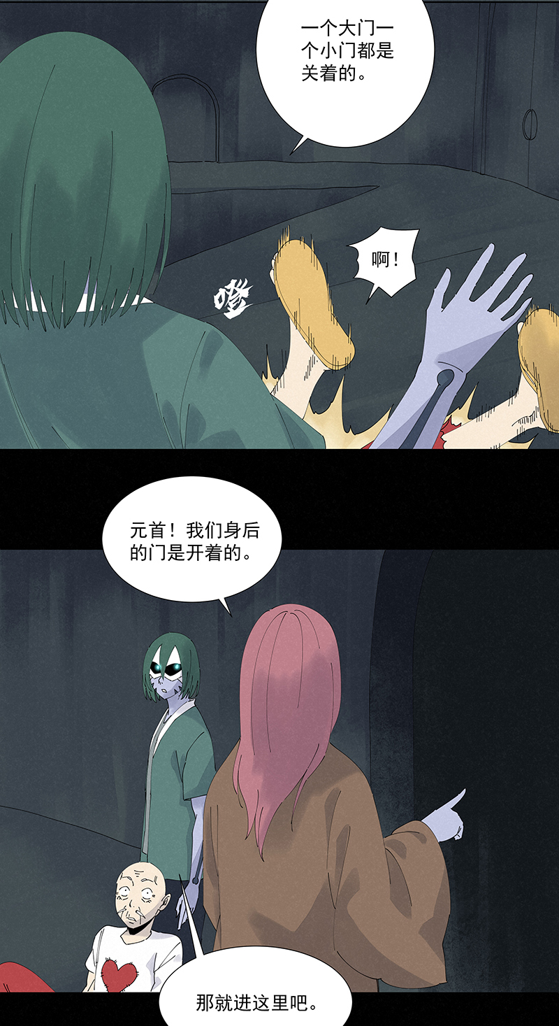 神之一脚第二百五十六波 相遇