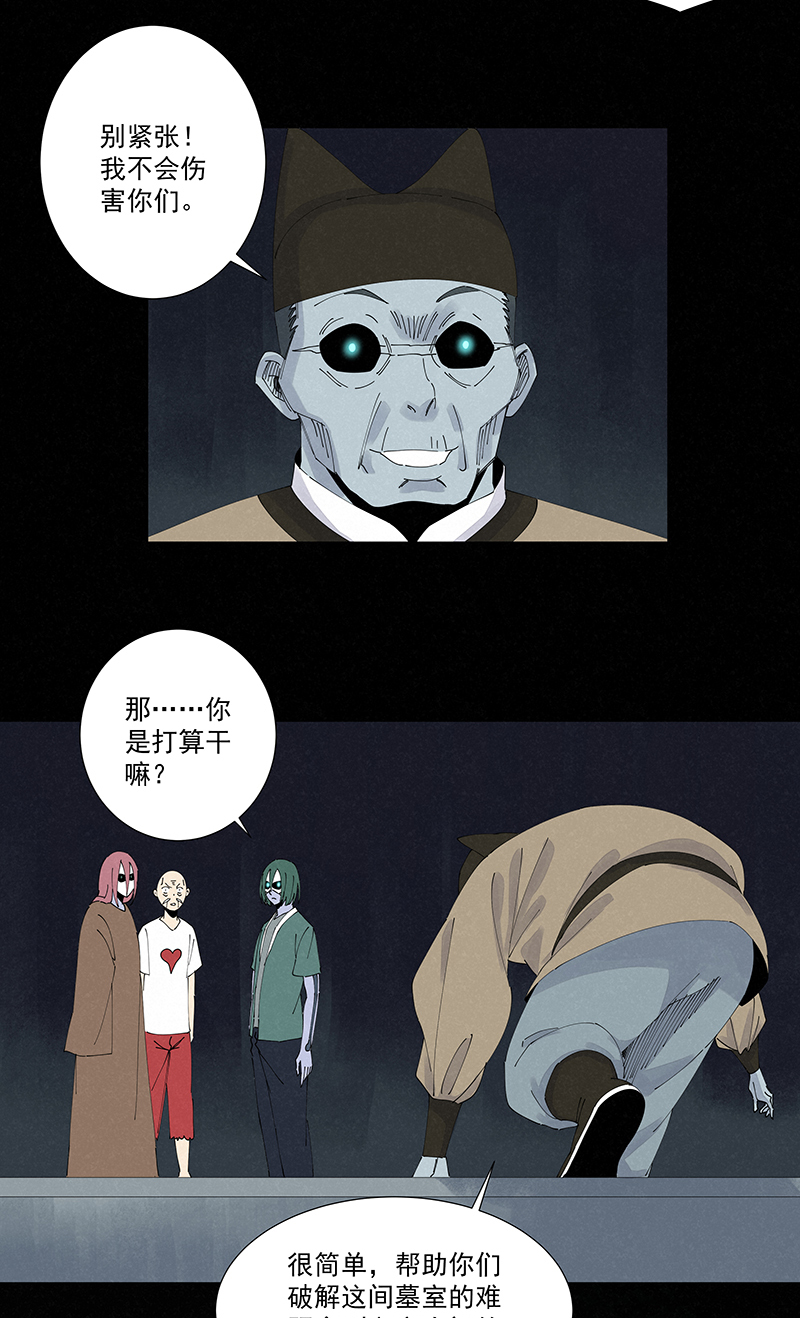 神之一脚第二百五十六波 相遇