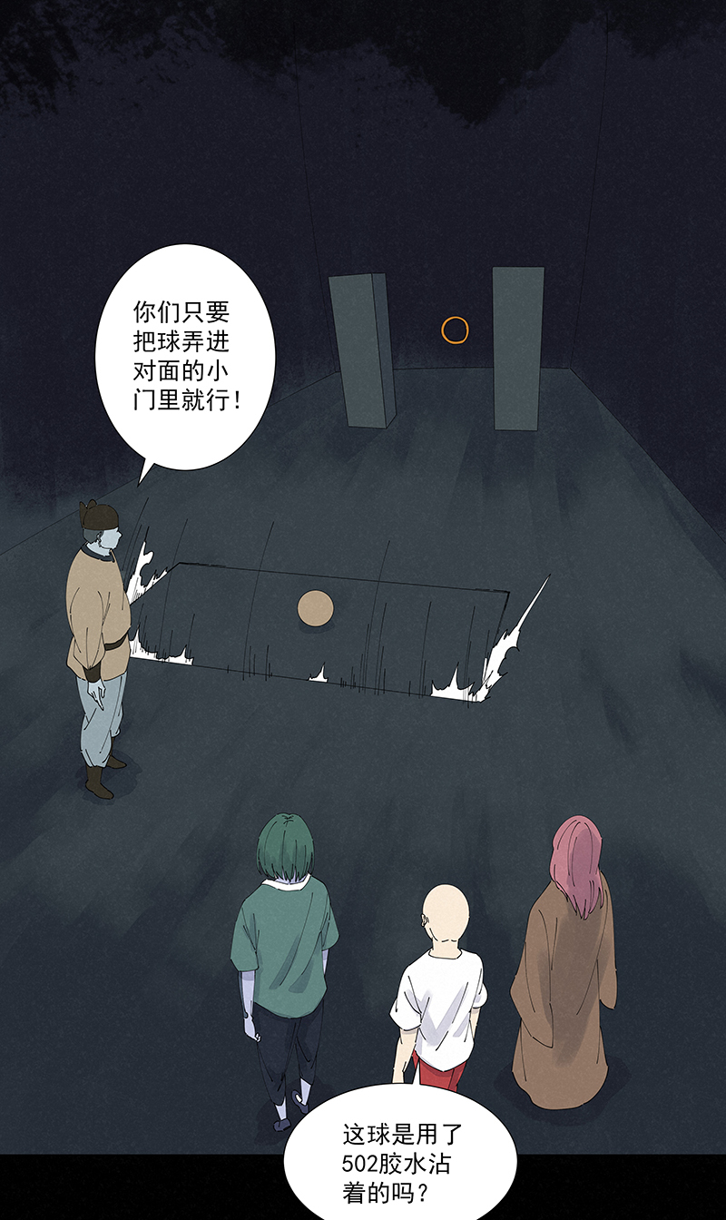 神之一脚第二百五十六波 相遇