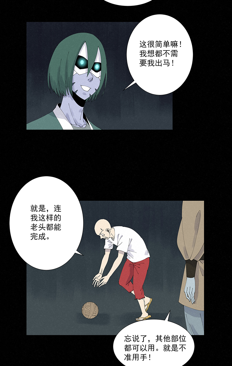 神之一脚第二百五十六波 相遇