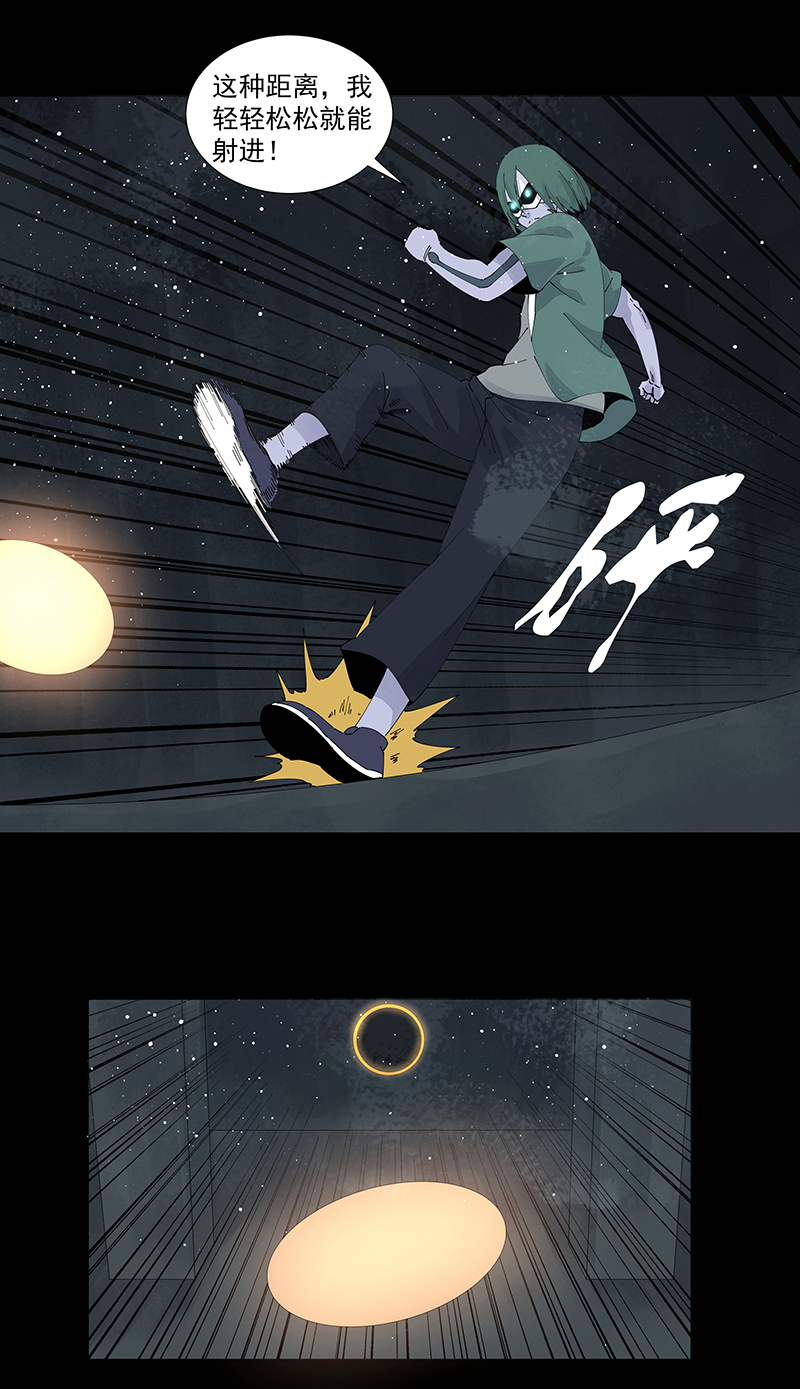 神之一脚第二百五十六波 相遇