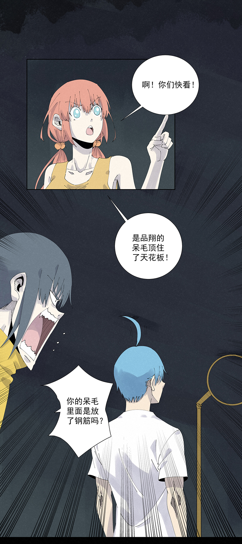 神之一脚第二百五十六波 相遇