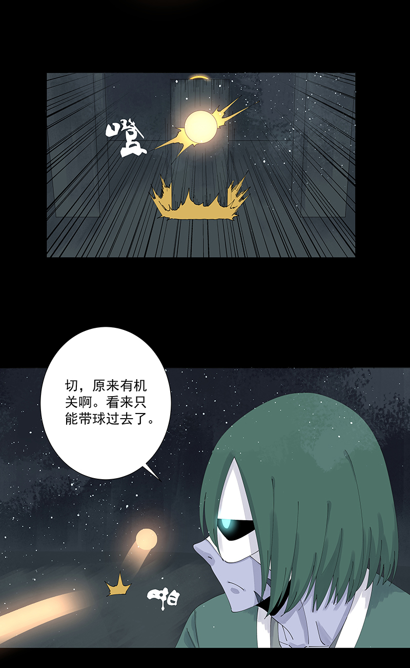 神之一脚第二百五十六波 相遇