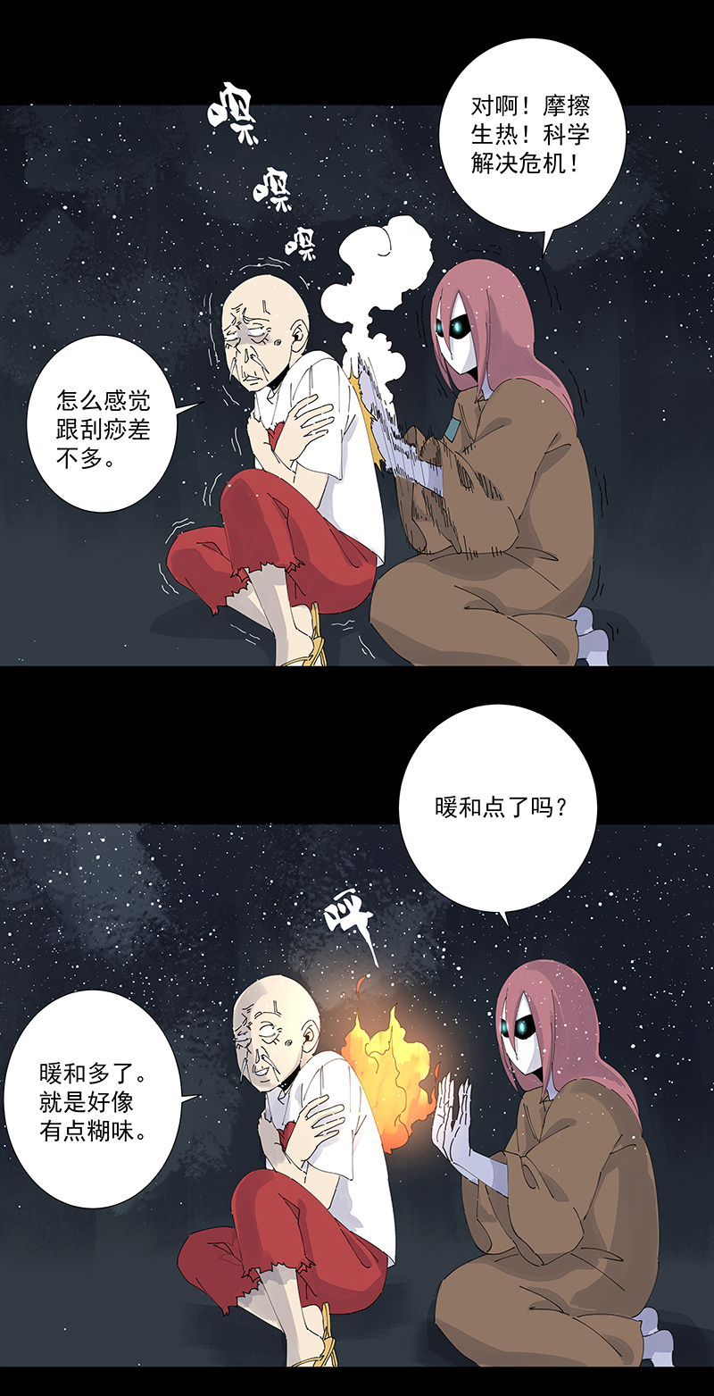 神之一脚第二百五十六波 相遇