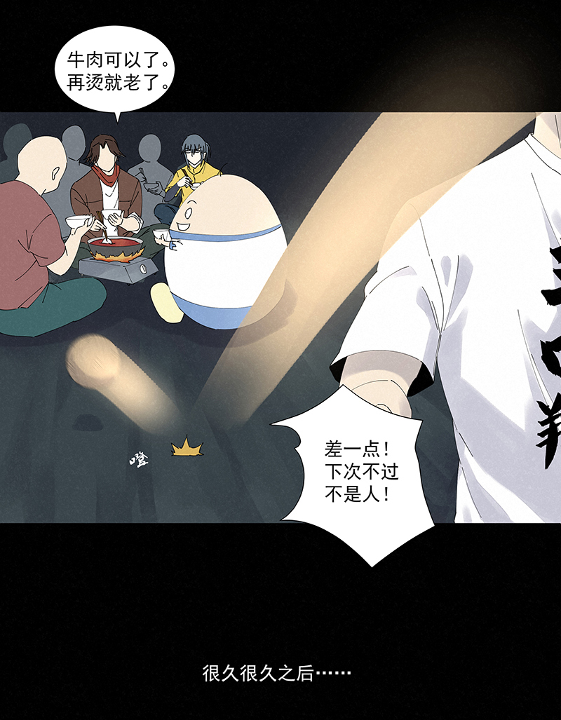 神之一脚第二百五十六波 相遇