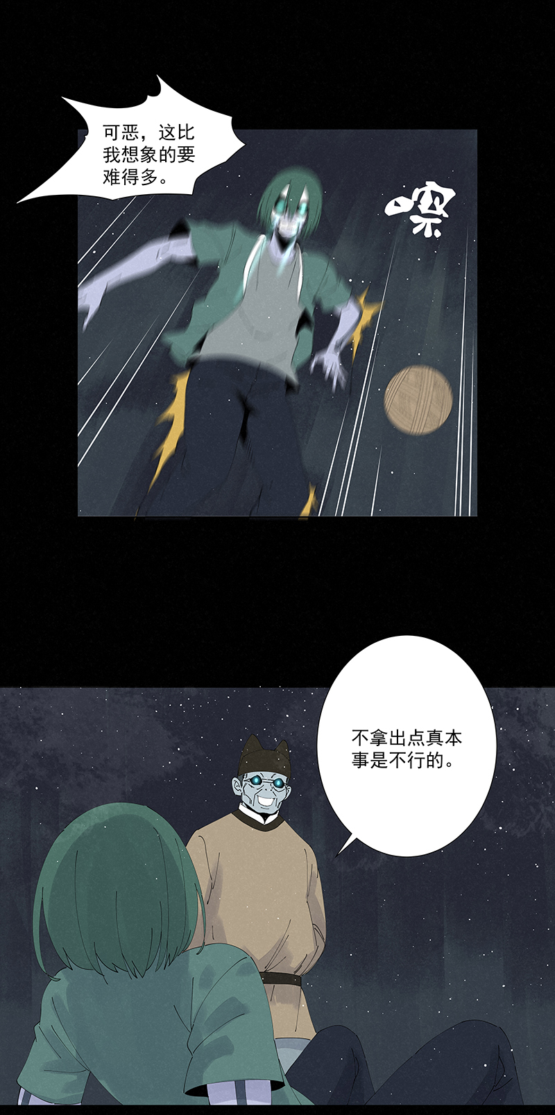 神之一脚第二百五十七波 最终的BOSS