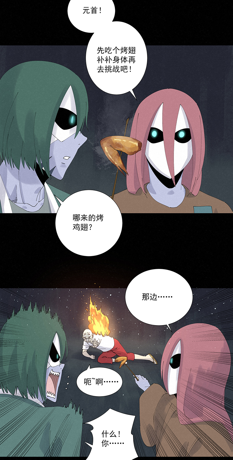 神之一脚第二百五十七波 最终的BOSS