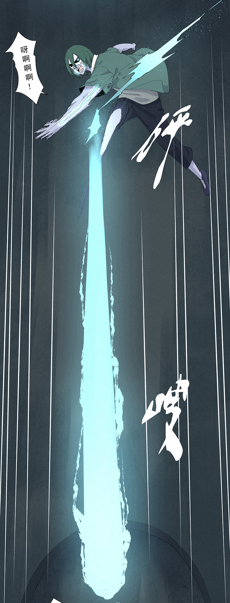 神之一脚第二百五十七波 最终的BOSS