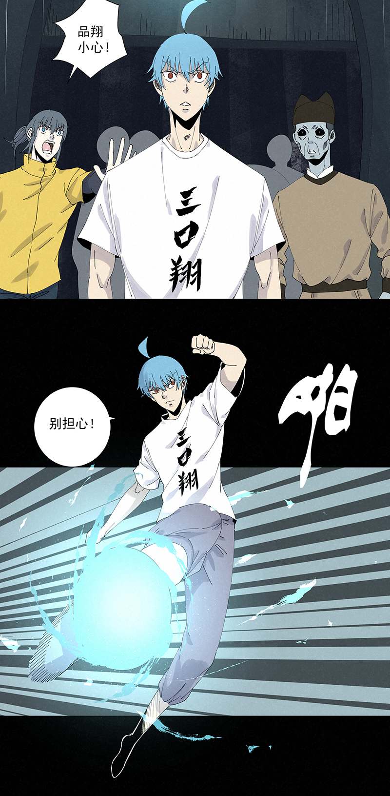 神之一脚第二百五十七波 最终的BOSS