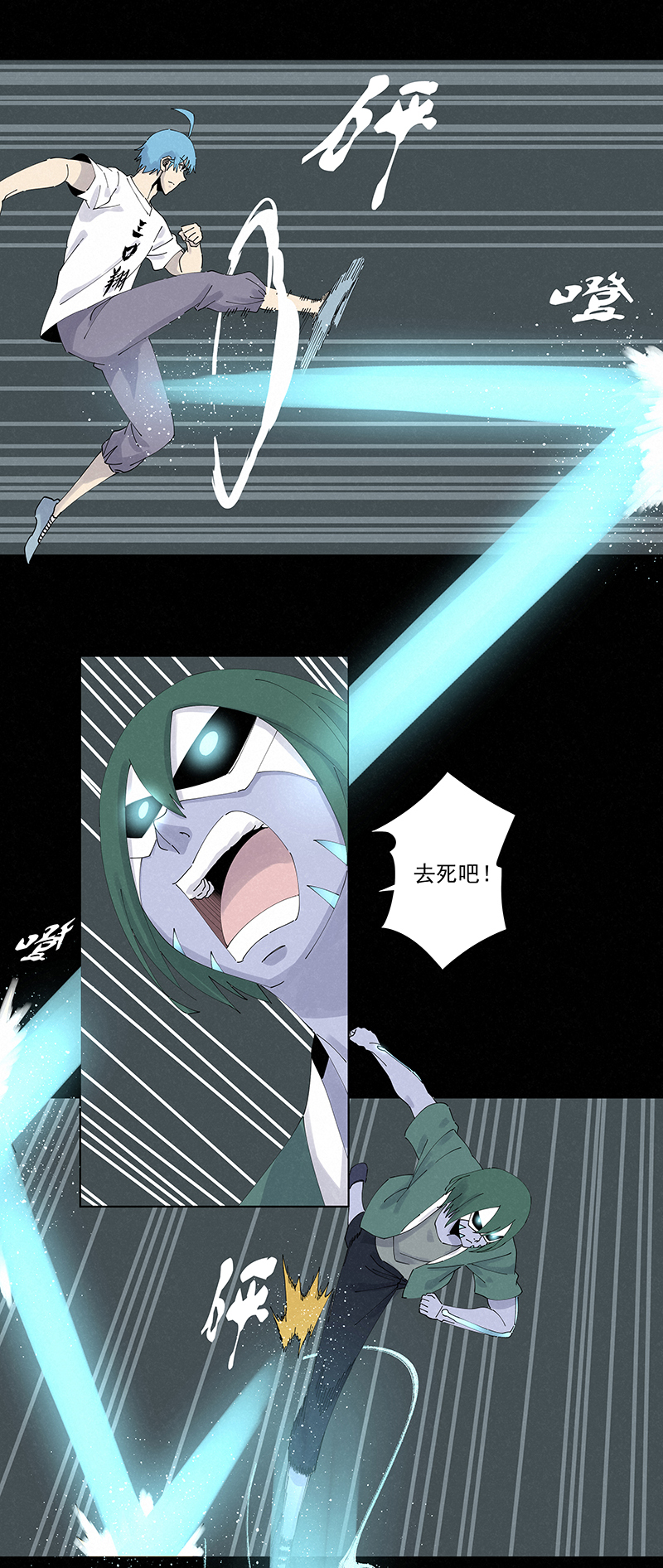 神之一脚第二百五十七波 最终的BOSS