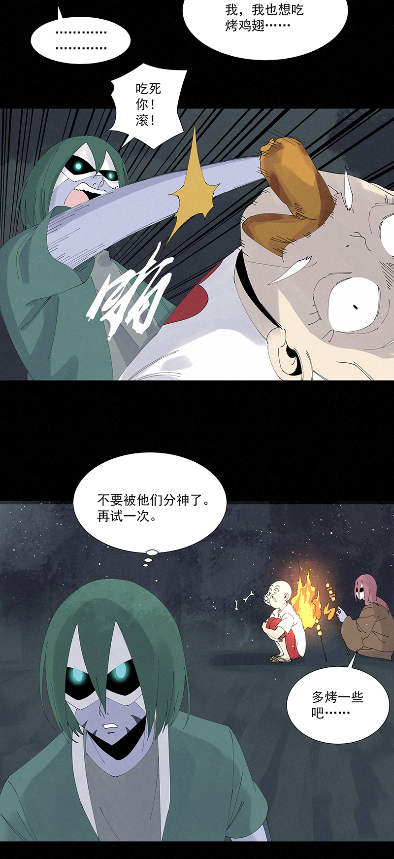 神之一脚第二百五十七波 最终的BOSS